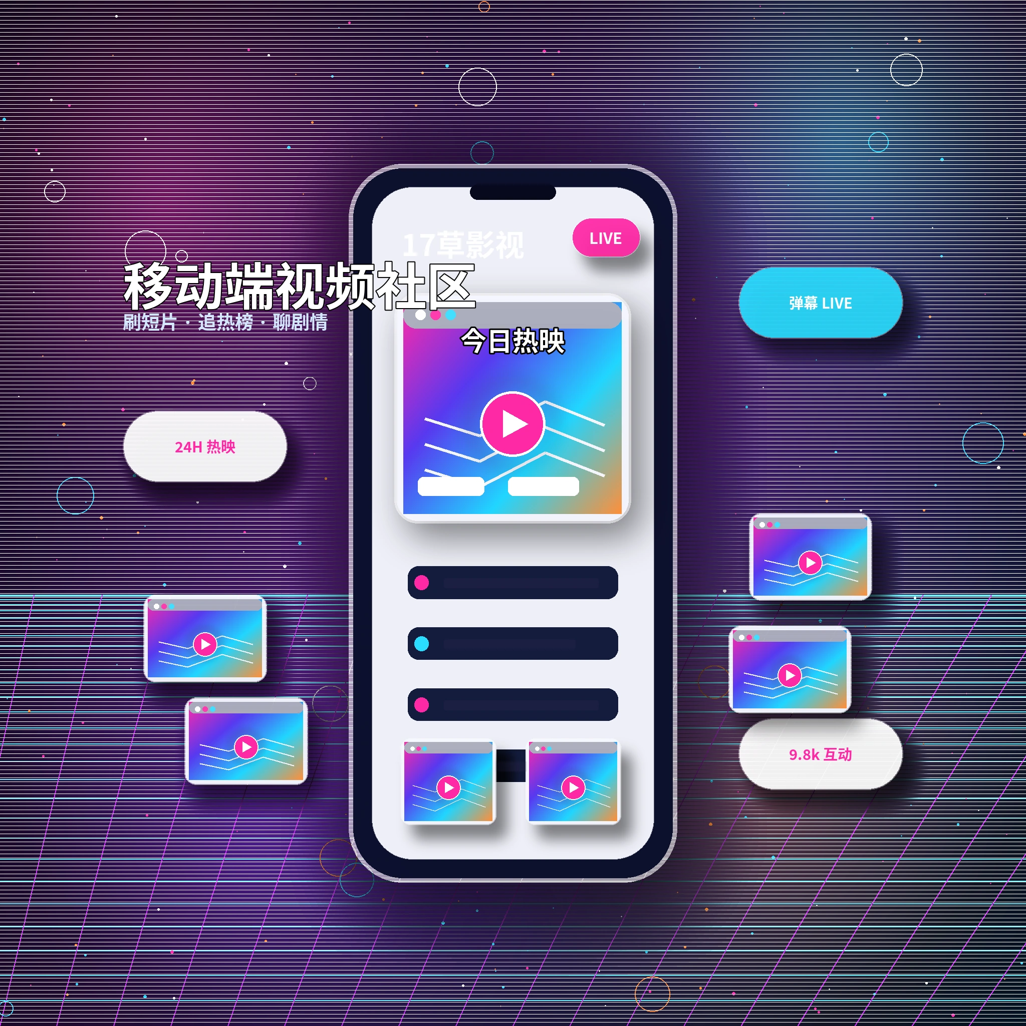 17c APP内容社区服务
