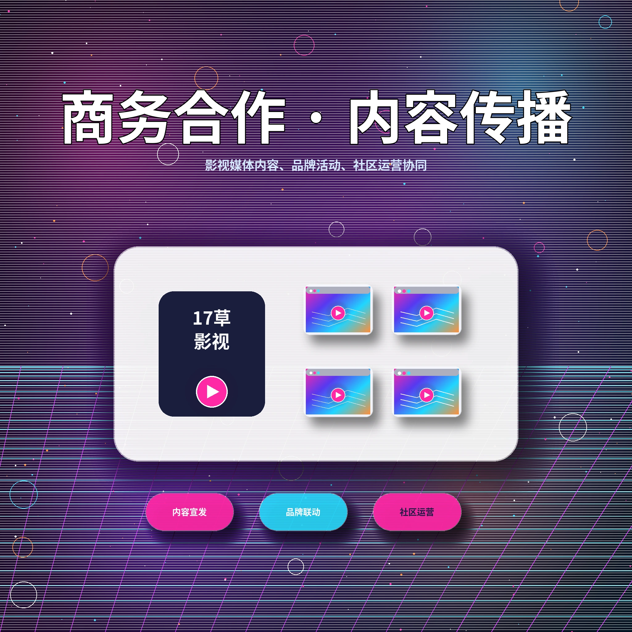 17c帮助中心与官方服务支持